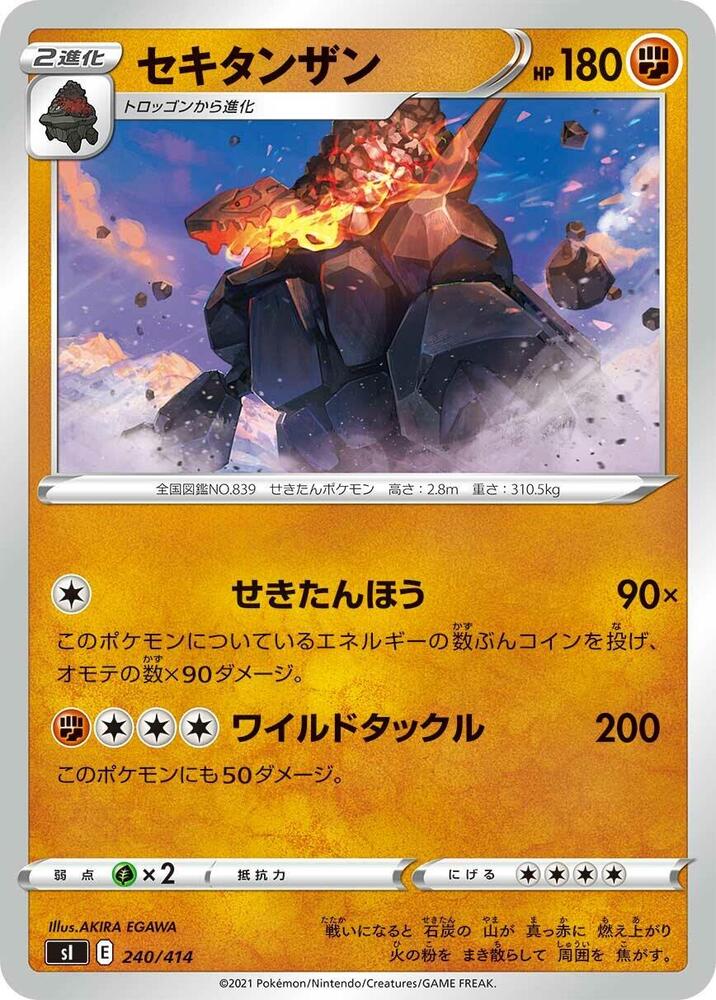 Coalossal (240/414) [SI: Start Deck 100] (Japanese)