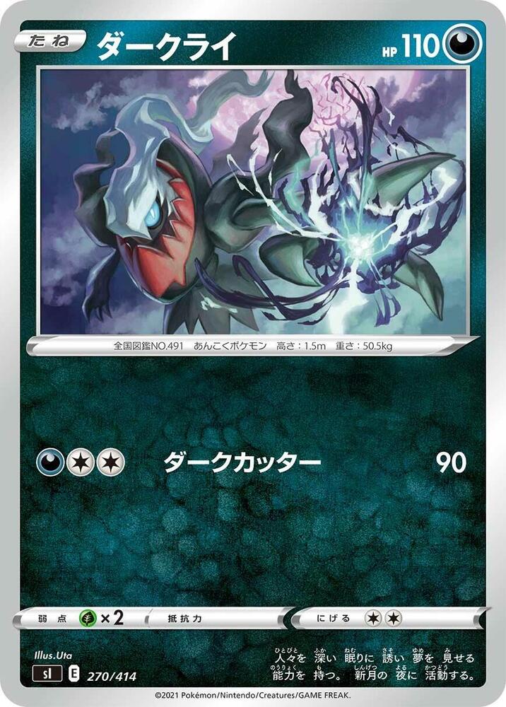 Darkrai (270/414) [SI: Start Deck 100] (Japanese)