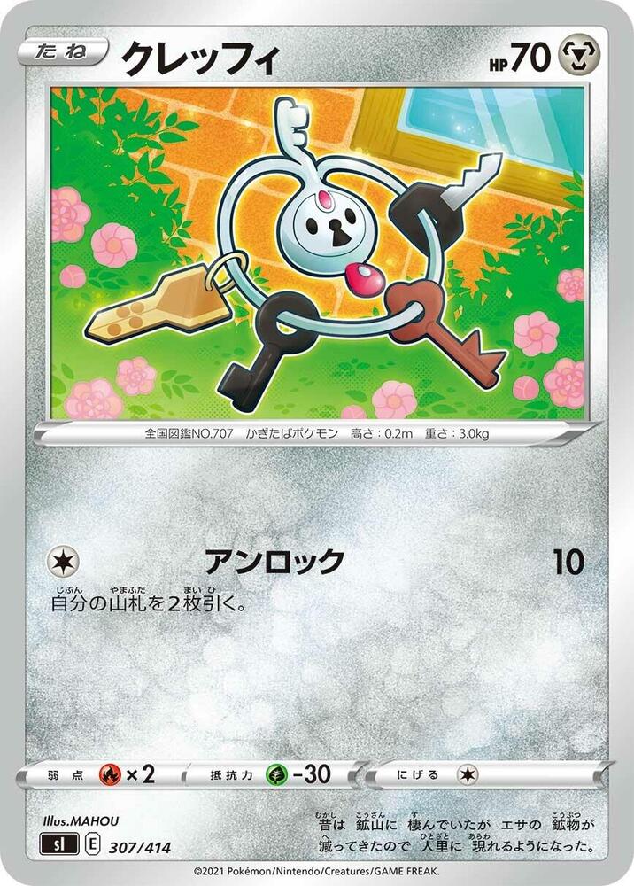 Klefki (307/414) [SI: Start Deck 100] (Japanese)