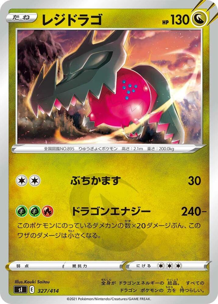 Regidrago (327/414) [SI: Start Deck 100] (Japanese)