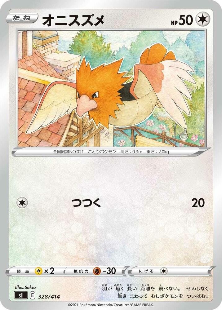 Spearow (328/414) [SI: Start Deck 100] (Japanese)