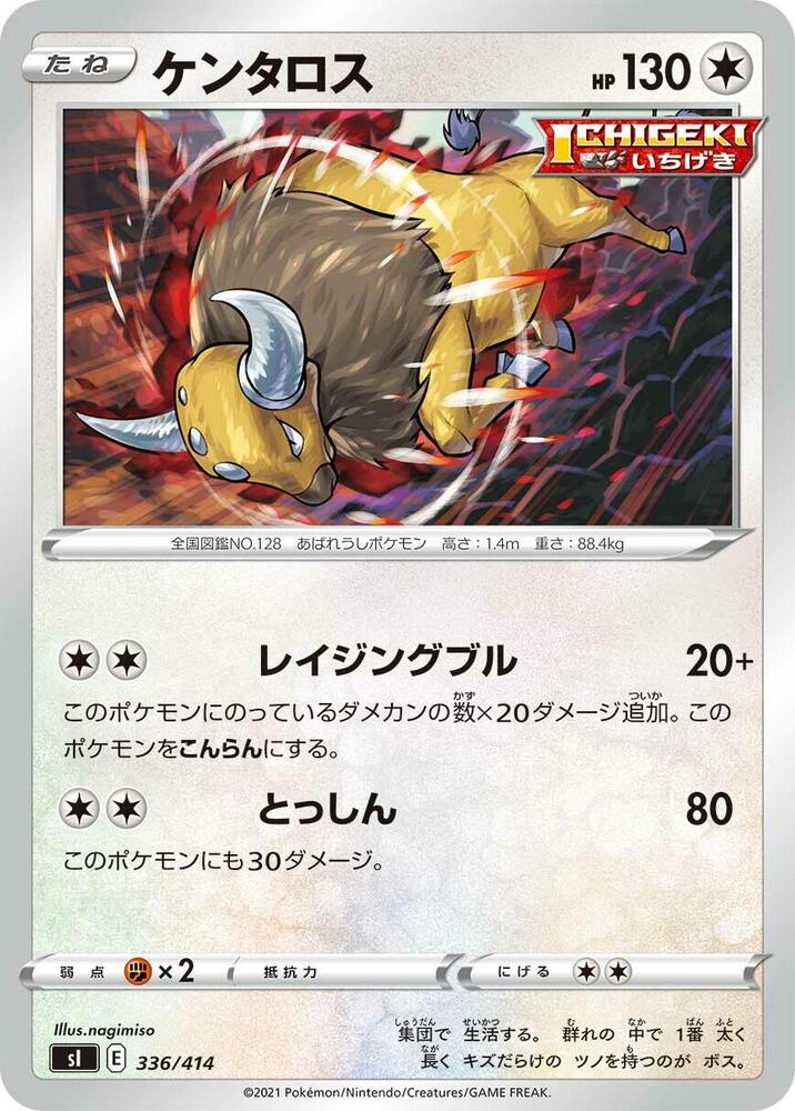 Tauros (336/414) [SI: Start Deck 100] (Japanese)