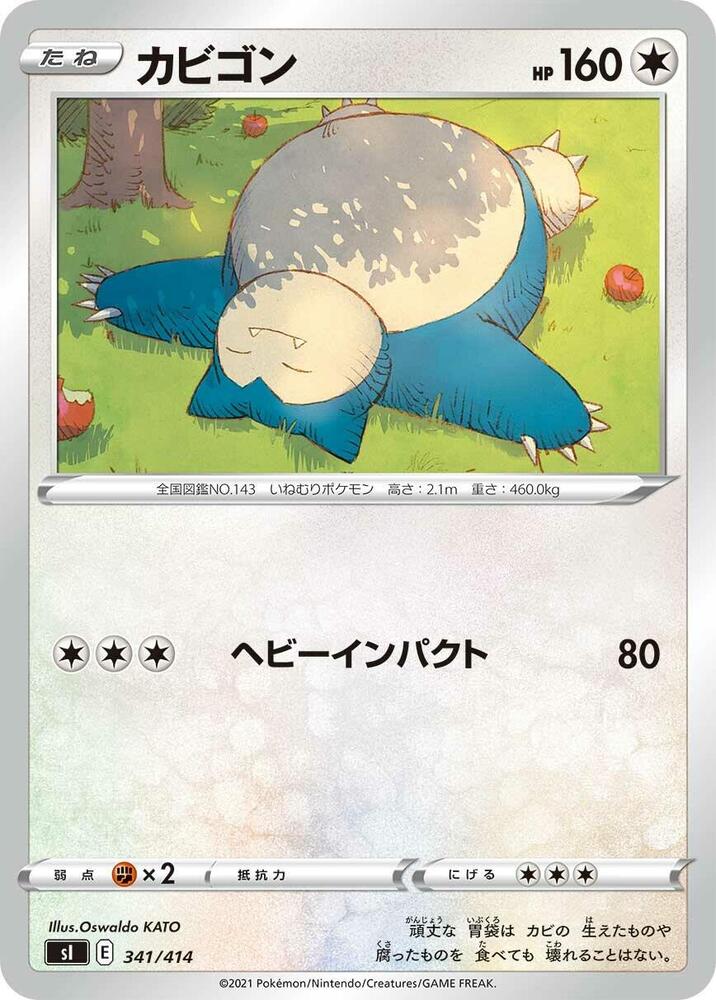 Snorlax - 341/414 (341/414) [SI: Start Deck 100] (Japanese)