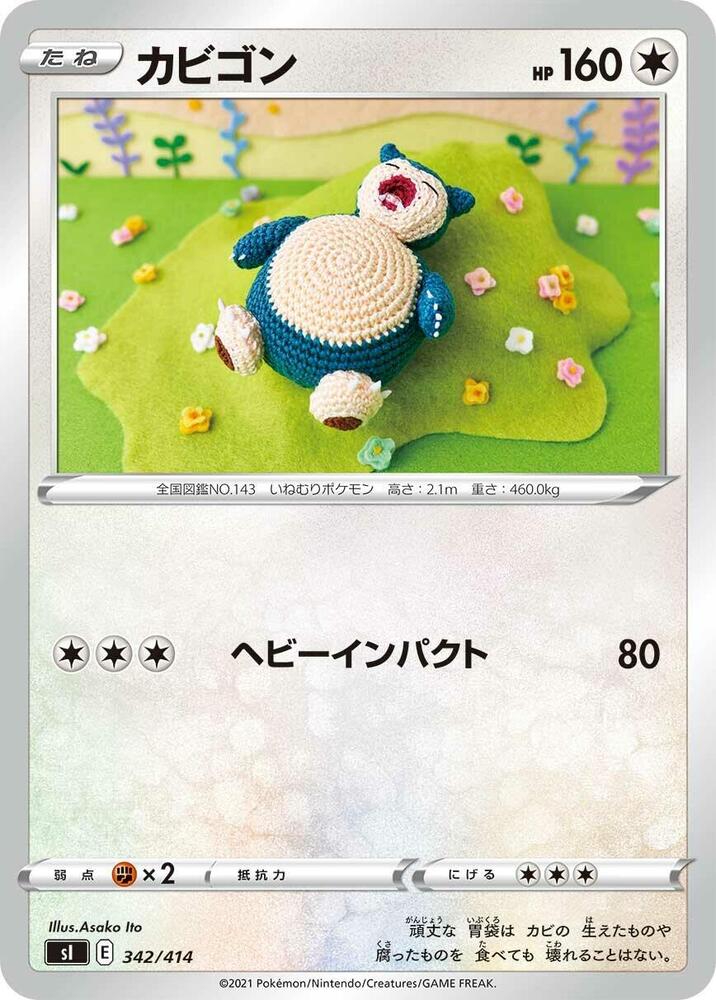 Snorlax - 342/414 (342/414) [SI: Start Deck 100] (Japanese)