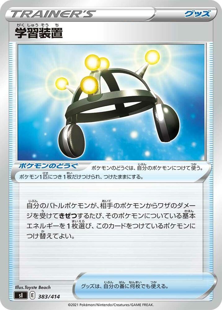 Exp. Share (383/414) [SI: Start Deck 100] (Japanese)