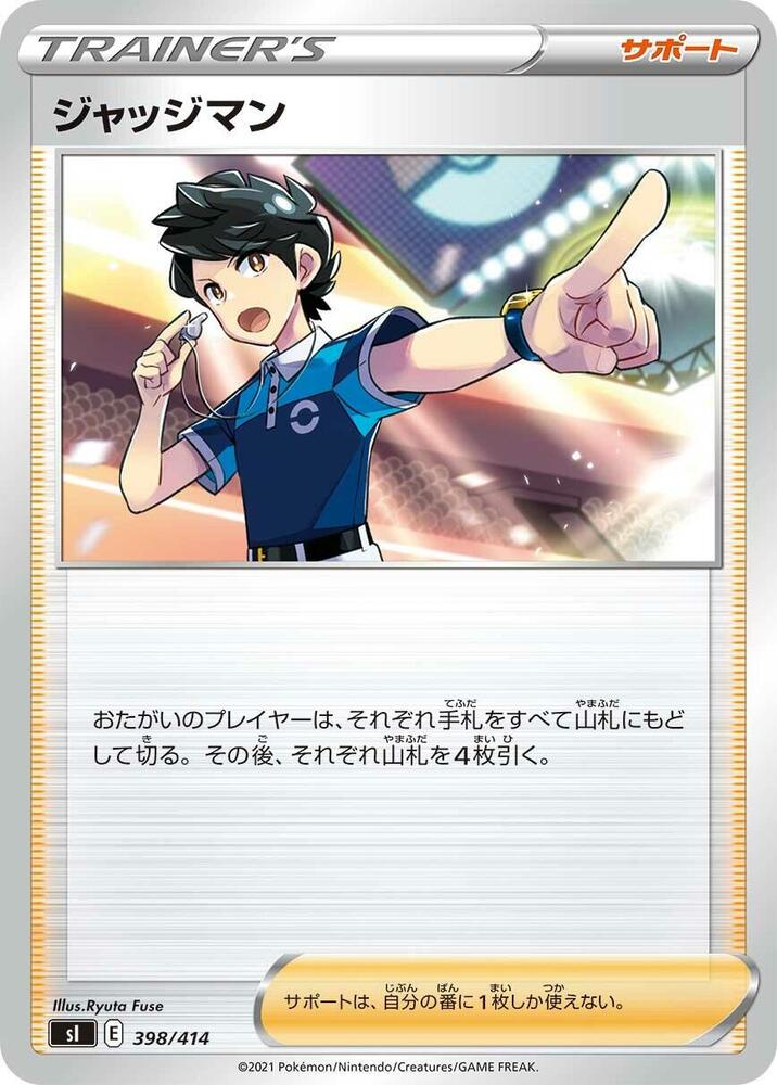 Judge (398/414) [SI: Start Deck 100] (Japanese)