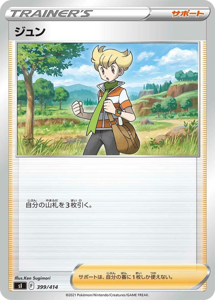 Barry (399/414) [SI: Start Deck 100] (Japanese)