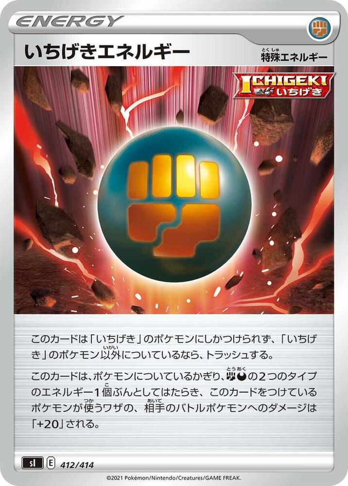 Single Strike Energy (412/414) [SI: Start Deck 100] (Japanese)