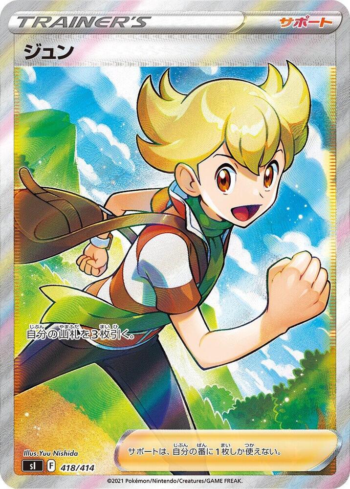 Barry - 418/414 (418/414) [SI: Start Deck 100] (Japanese)