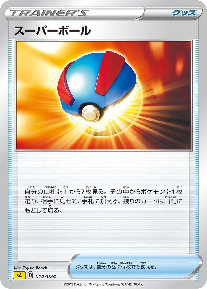 Great Ball (014/024) [sA: Lightning Starter Set V] (Japanese)