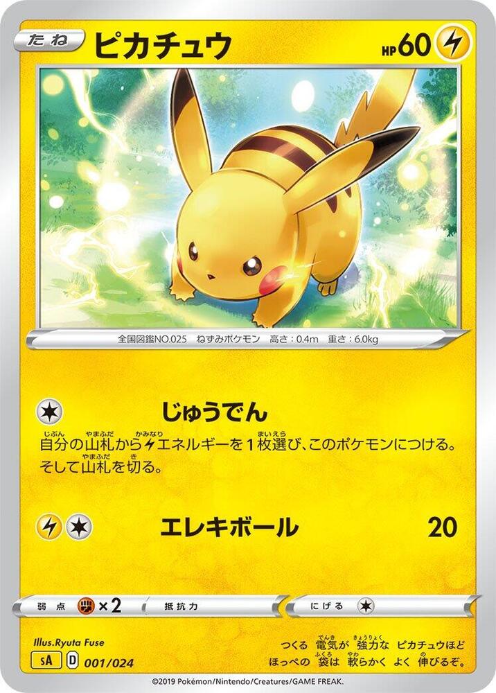Pikachu (001/024) [sA: Lightning Starter Set V] (Japanese)