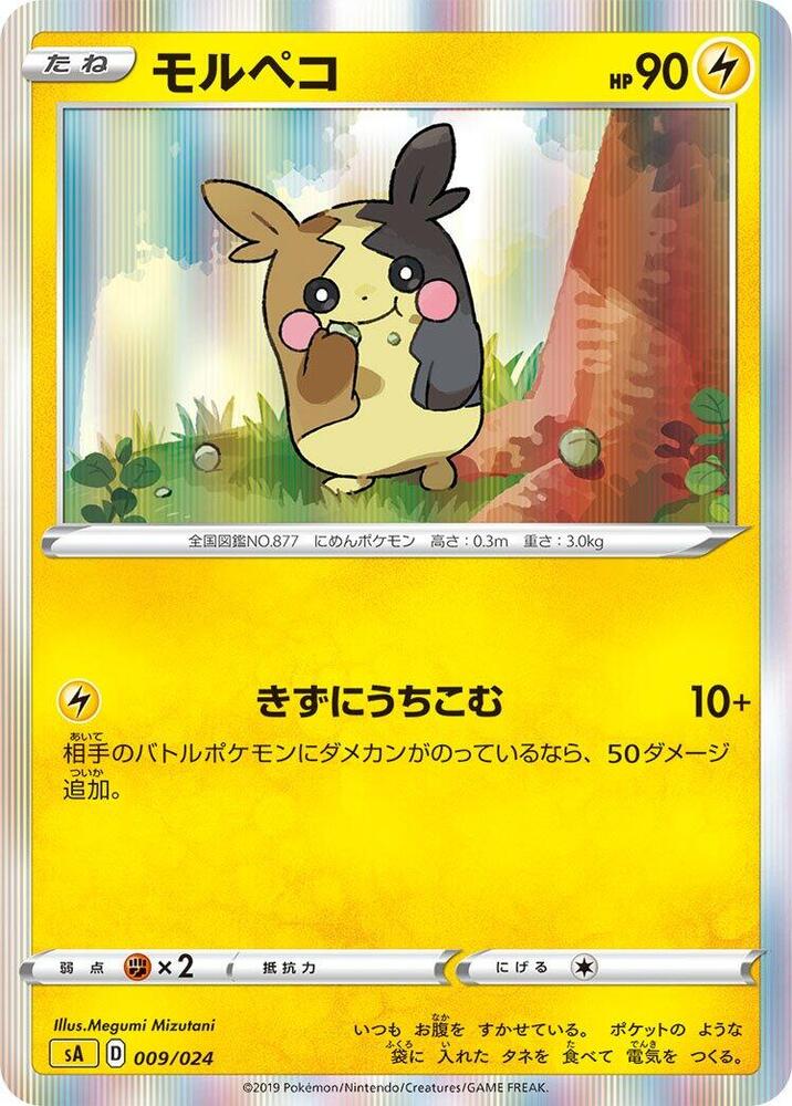 Morpeko (009/024) [sA: Lightning Starter Set V] (Japanese)
