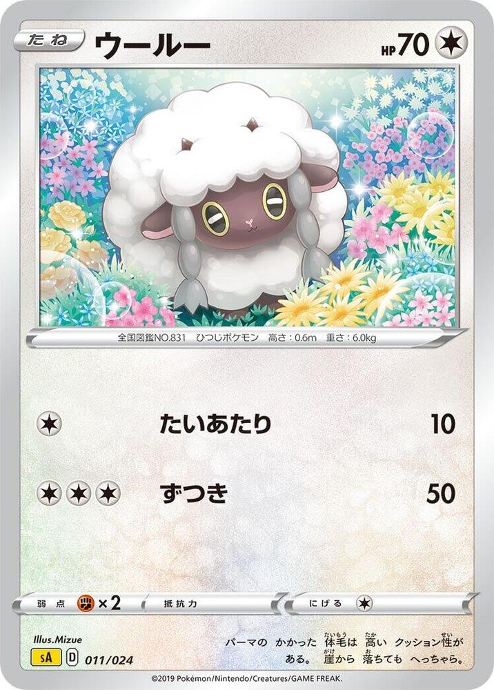 Wooloo (011/024) [sA: Lightning Starter Set V] (Japanese)