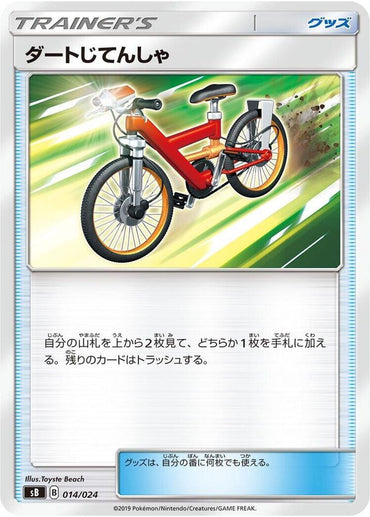 Acro Bike (014/024) [sB: Sword & Shield Premium Trainer Box] (Japanese)