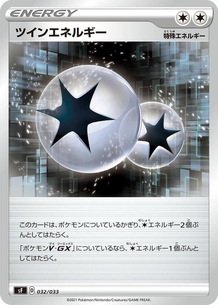 Twin Energy (032/033) [sF: Single Strike & Rapid Strike Premium Trainer Boxes] (Japanese)