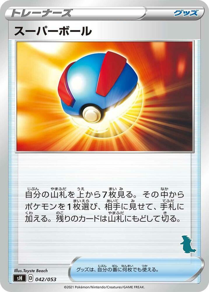 Great Ball (042/053) [sH: Sword & Shield Family Pokemon Card Game] (Japanese)