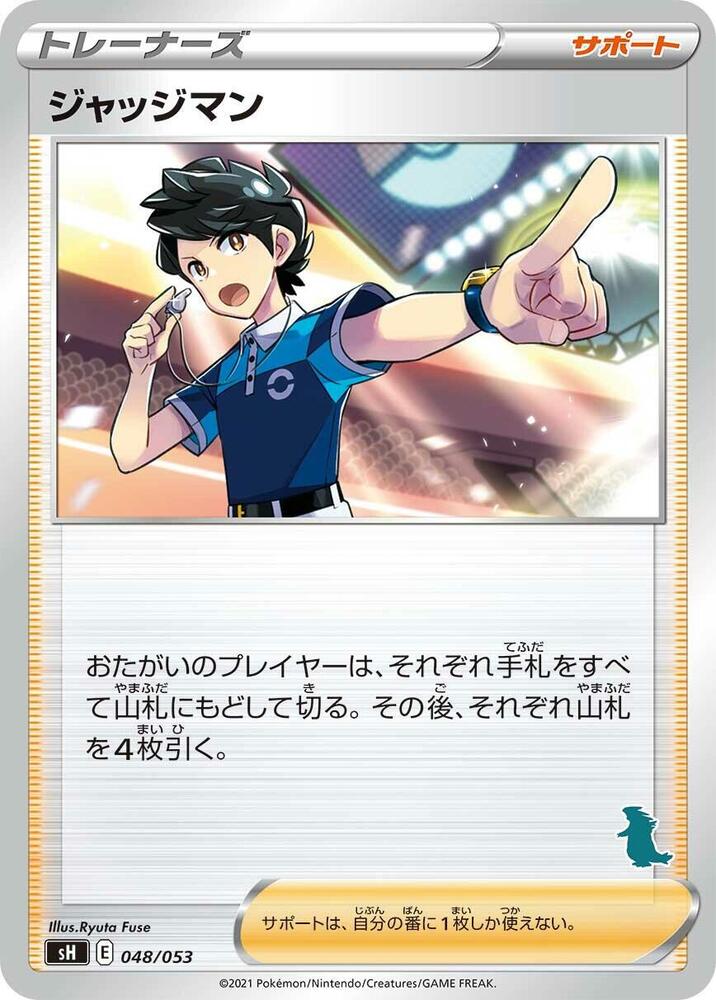 Judge (048/053) [sH: Sword & Shield Family Pokemon Card Game] (Japanese)