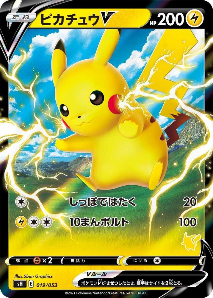 Pikachu V (019/053) [sH: Sword & Shield Family Pokemon Card Game] (Japanese)