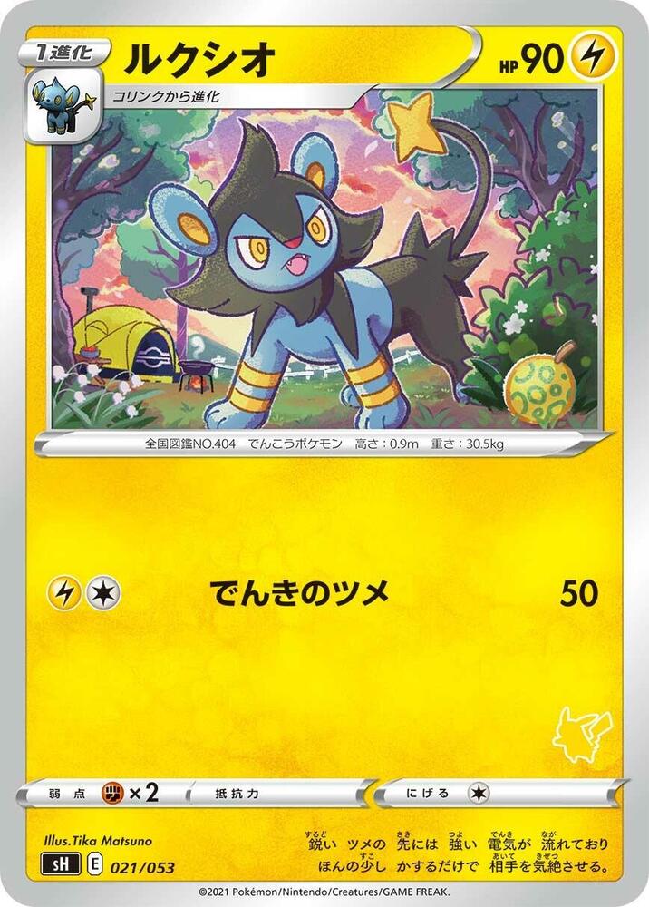 Luxio (021/053) [sH: Sword & Shield Family Pokemon Card Game] (Japanese)