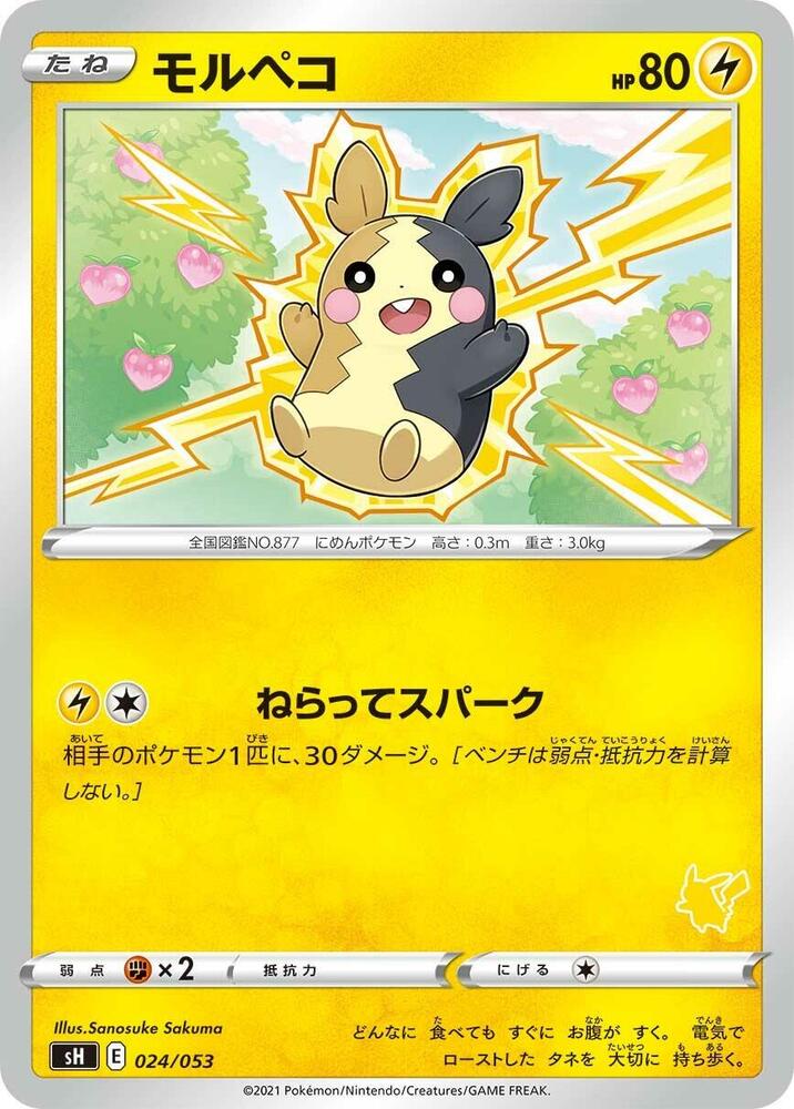 Morpeko (024/053) [sH: Sword & Shield Family Pokemon Card Game] (Japanese)