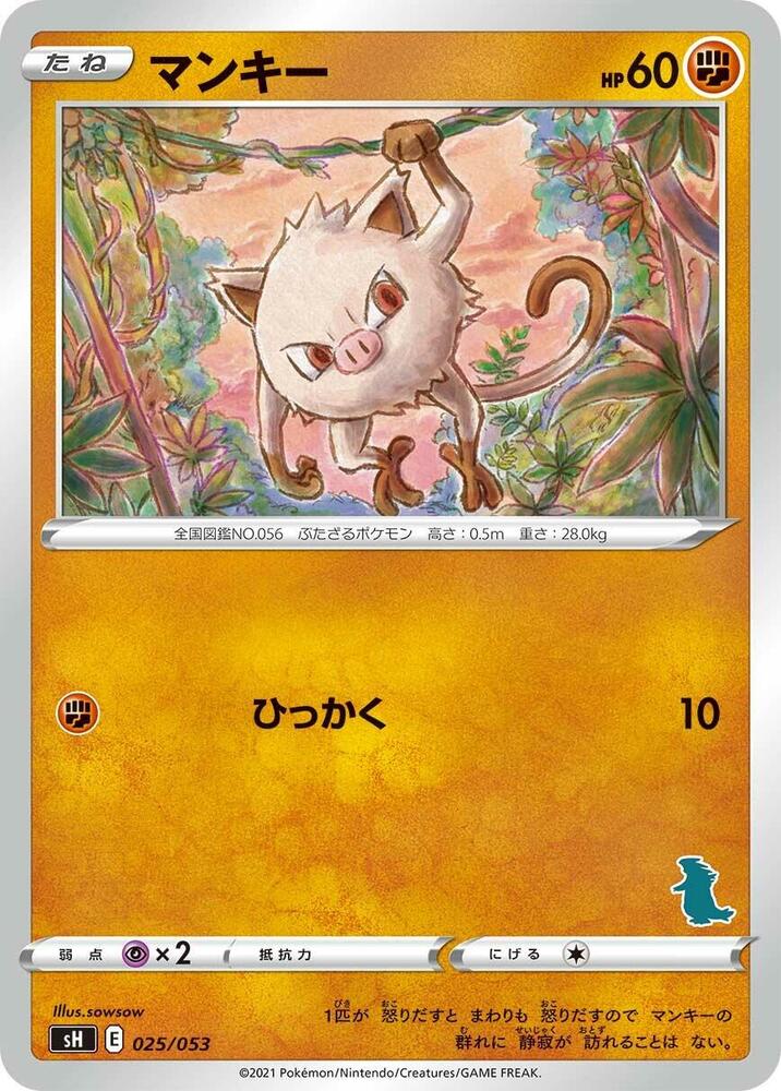 Mankey (025/053) [sH: Sword & Shield Family Pokemon Card Game] (Japanese)