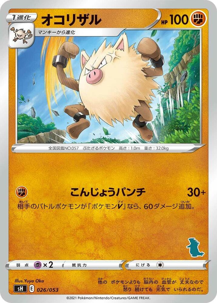 Primeape (026/053) [sH: Sword & Shield Family Pokemon Card Game] (Japanese)