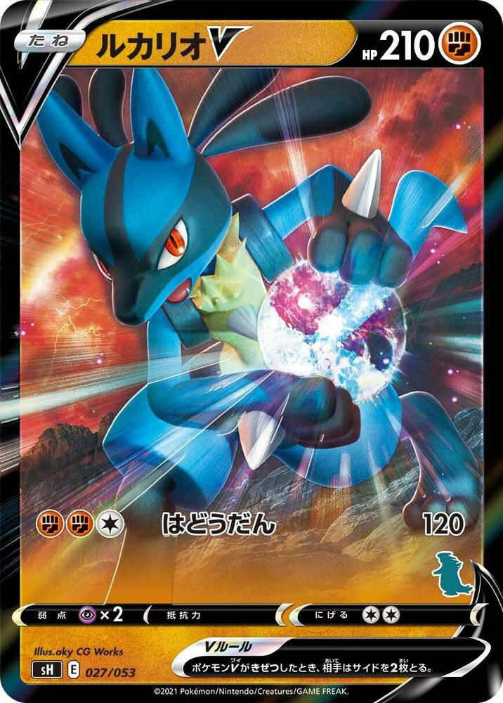 Lucario V (027/053) [sH: Sword & Shield Family Pokemon Card Game] (Japanese)