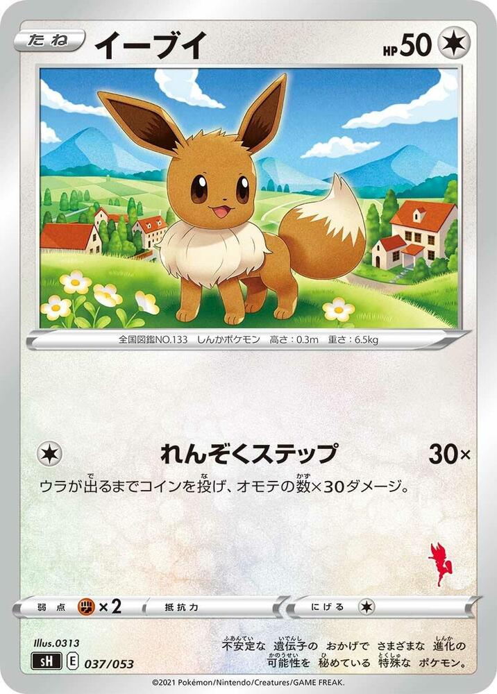 Eevee (037/053) [sH: Sword & Shield Family Pokemon Card Game] (Japanese)