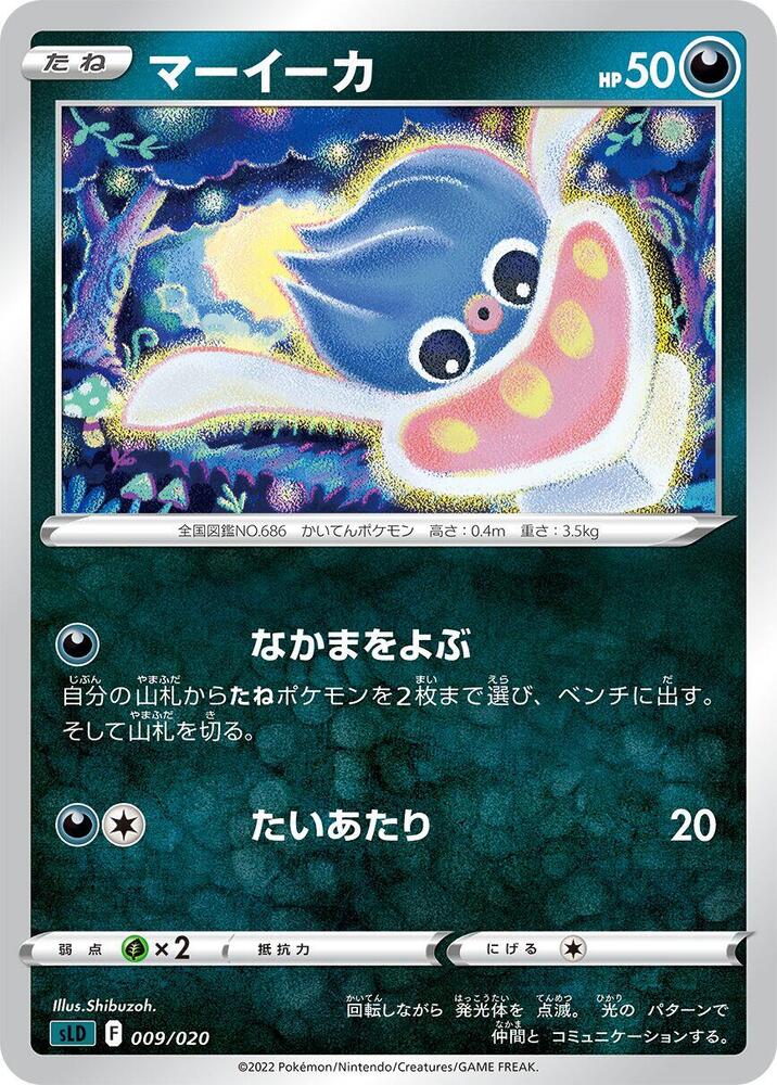 Inkay (009/020) [sLD: Darkrai Starter Set VSTAR] (Japanese)