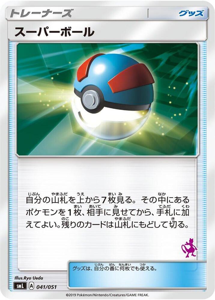 Great Ball (041/051) [smL: Sun & Moon Family Pokemon Card Game] (Japanese)