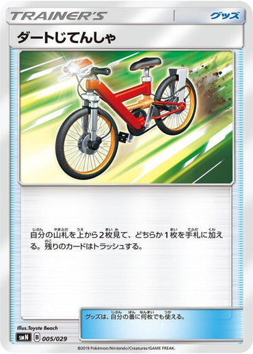 Acro Bike (005/029) [smN: Tag Team GX Deck Build Box] (Japanese)
