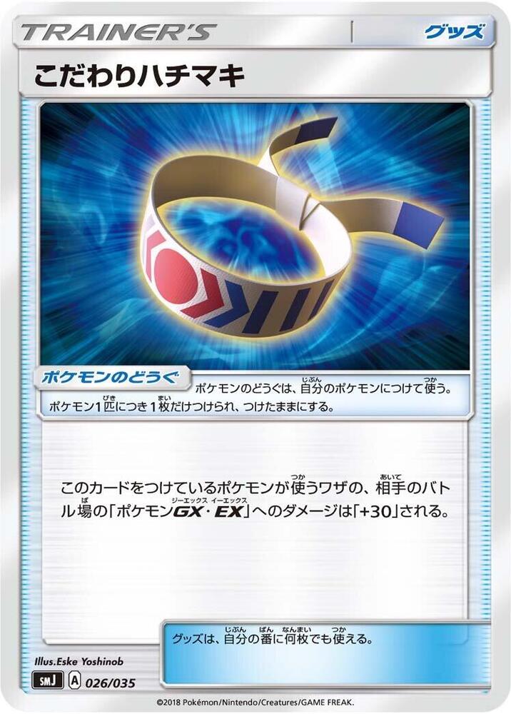 Choice Band (026/035) [smJ: Tag Team GX Premium Trainer Box] (Japanese)