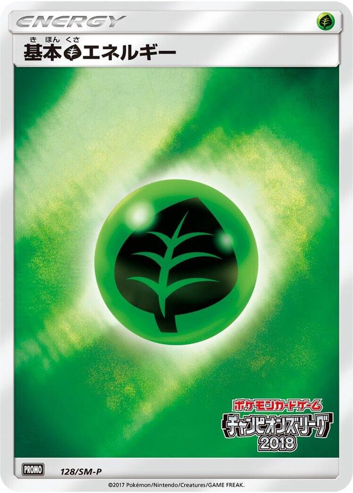 Basic Grass Energy - 128/SM-P (128/SM-P) [SM-P: Sun & Moon Promos] (Japanese)
