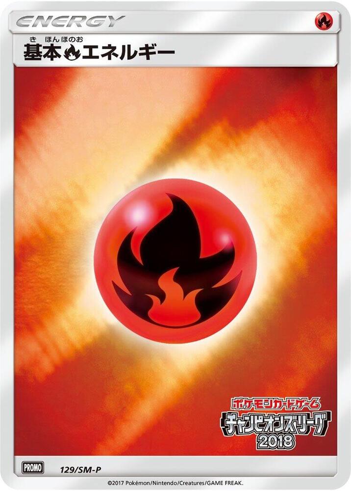 Basic Fire Energy - 129/SM-P (129/SM-P) [SM-P: Sun & Moon Promos] (Japanese)