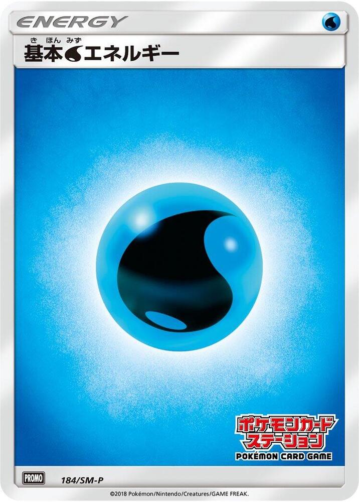 Basic Water Energy - 184/SM-P (184/SM-P) [SM-P: Sun & Moon Promos] (Japanese)