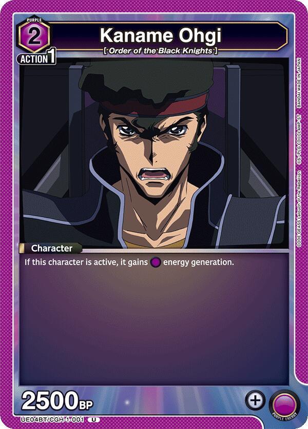 Kaname Ohgi (UE04BT/CGH-1-001) [UE04BT: CODE GEASS: Lelouch of the Rebellion]