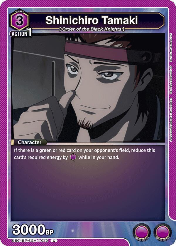 Shinichiro Tamaki (010) (UE04BT/CGH-1-010) [UE04BT: CODE GEASS: Lelouch of the Rebellion]