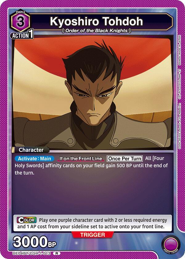 Kyoshiro Tohdoh (013) (UE04BT/CGH-1-013) [UE04BT: CODE GEASS: Lelouch of the Rebellion]