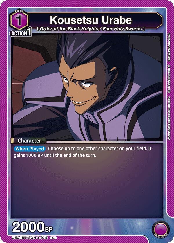 Kousetsu Urabe (UE04BT/CGH-1-019) [UE04BT: CODE GEASS: Lelouch of the Rebellion]