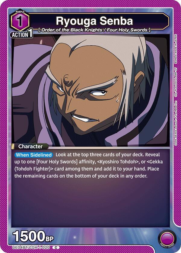 Ryouga Senba (UE04BT/CGH-1-020) [UE04BT: CODE GEASS: Lelouch of the Rebellion]