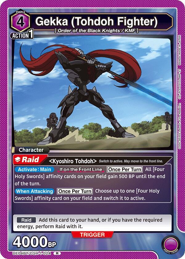 Gekka (Tohdoh Fighter) (UE04BT/CGH-1-024) [UE04BT: CODE GEASS: Lelouch of the Rebellion]