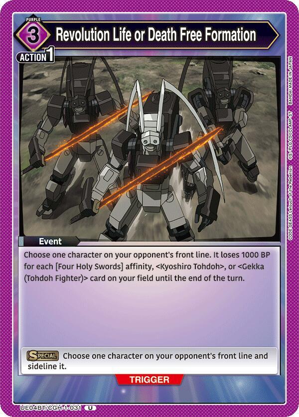 Revolution Life or Death Free Formation (UE04BT/CGH-1-031) [UE04BT: CODE GEASS: Lelouch of the Rebellion]