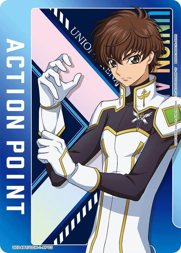 Action Point Card (AP03) (Suzaku Kururugi) (UE04BT/CGH-1-AP03) [UE04BT: CODE GEASS: Lelouch of the Rebellion]