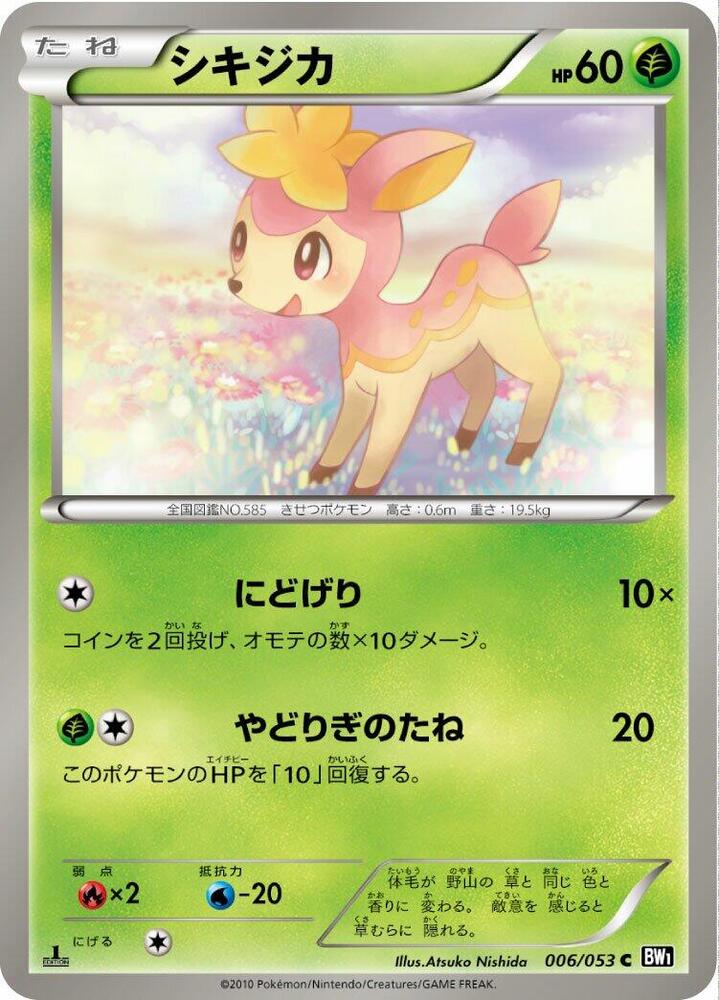 Deerling (006/053) [BW1: Black Collection] (Japanese)