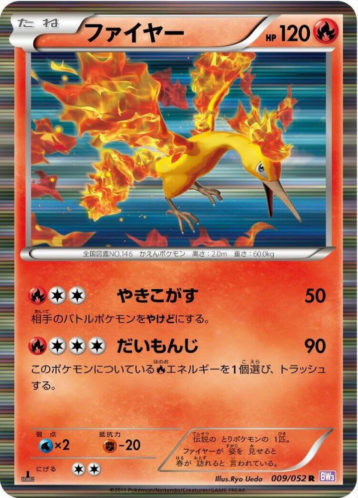 Moltres (009/052) [BW3: Psycho Drive] (Japanese)