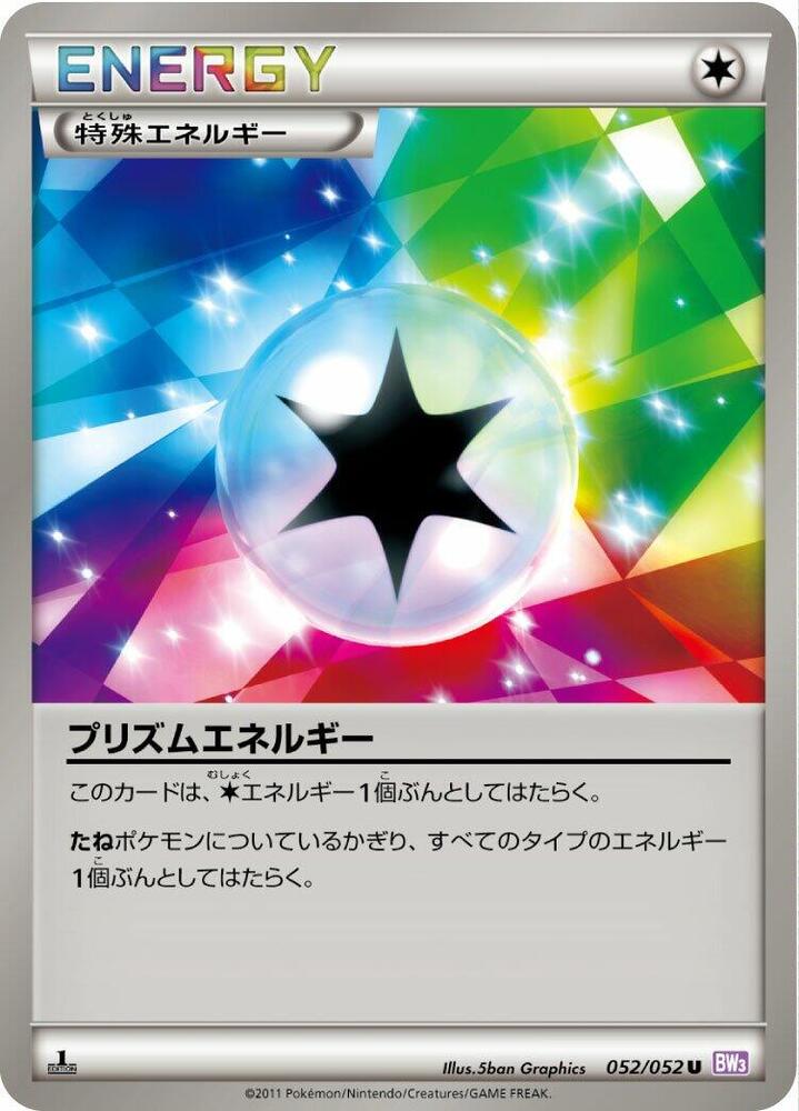 Prism Energy (052/052) [BW3: Psycho Drive] (Japanese)