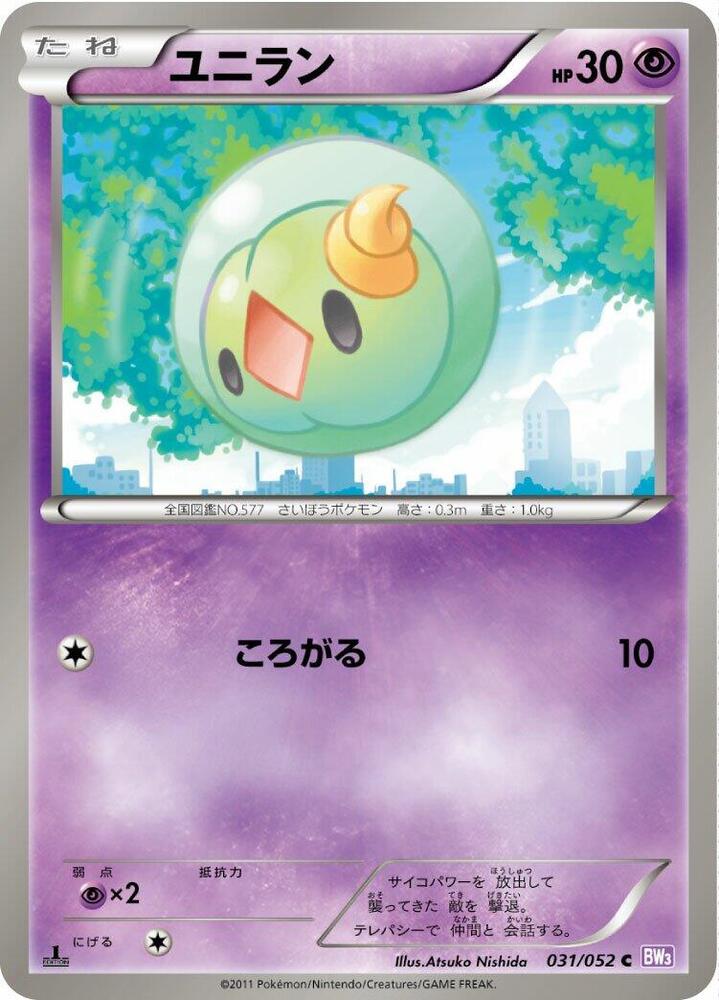 Solosis (031/052) [BW3: Psycho Drive] (Japanese)