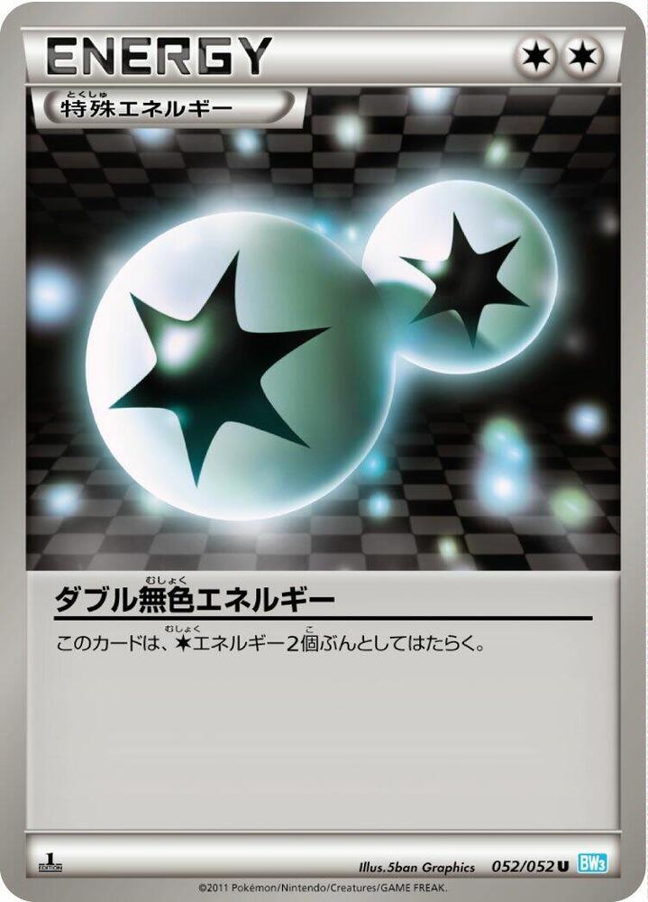 Double Colorless Energy (052/052) [BW3: Hail Blizzard] (Japanese)