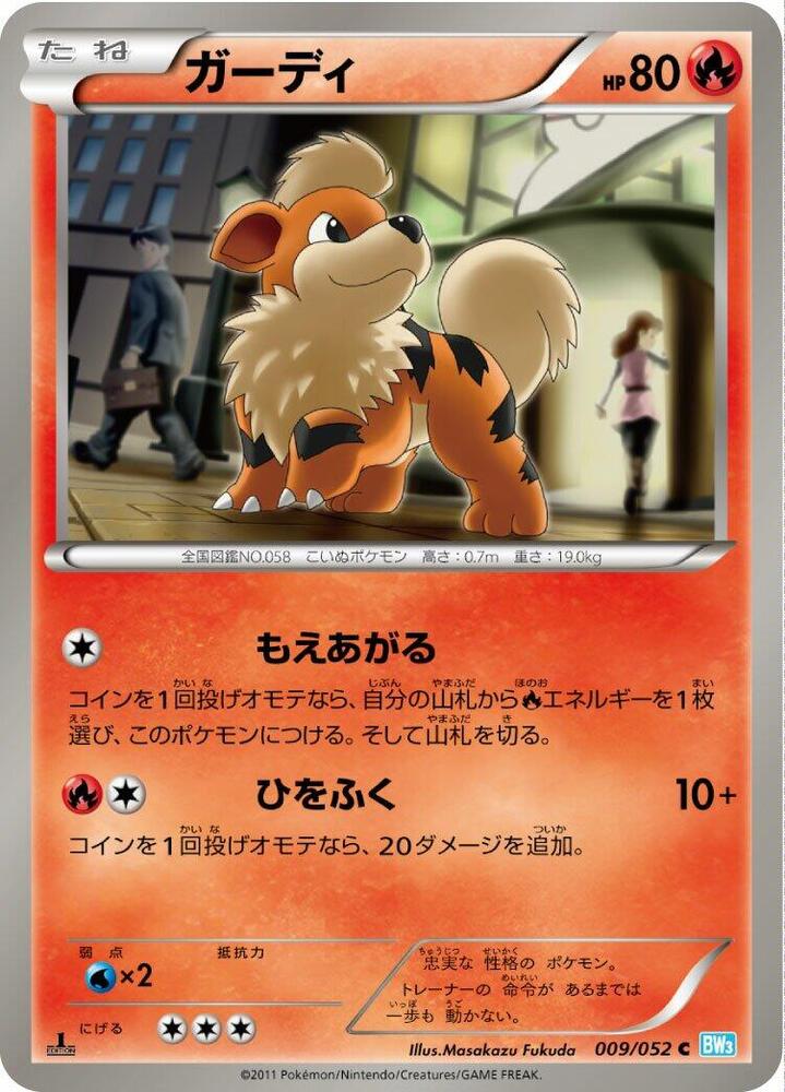 Growlithe (009/052) [BW3: Hail Blizzard] (Japanese)