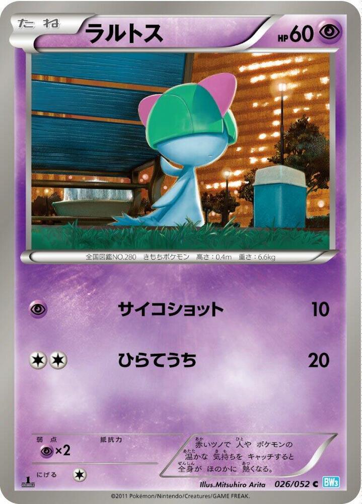 Ralts (026/052) [BW3: Hail Blizzard] (Japanese)